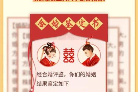 山人说命八字婚姻