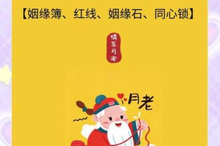 月老婚姻灵签32签详解