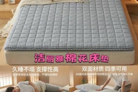 翻新褥子的风水