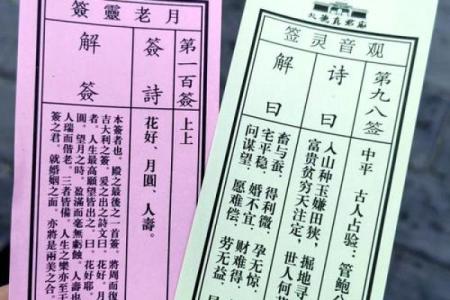 观音灵签一签求婚姻