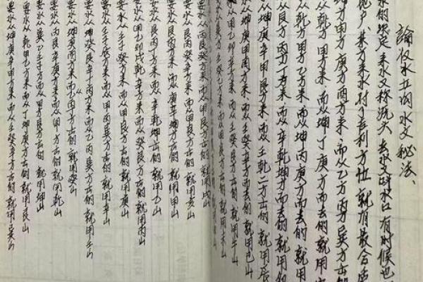 风水师必备：24山分金吉凶断语