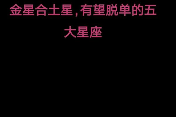 【必看！】穷小子星座男的脱单玩法大揭秘！