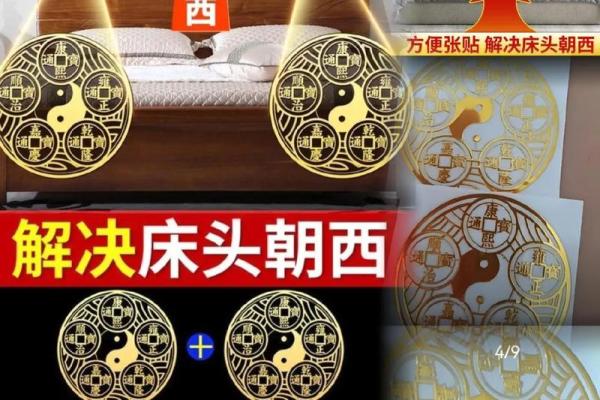 床头朝什么方向是正确的风水是迷信吗