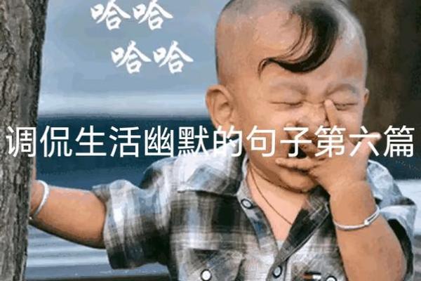 跟朋友开玩笑说算命好不好