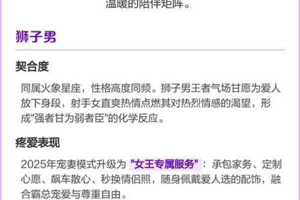 最舍不得射手女的星座男 最不珍惜射手女的星座男