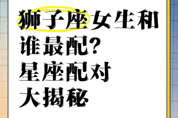 狮子座一见钟情的星座 狮子座真正动情的表现