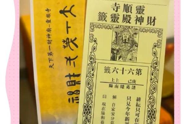 关公灵签第六十一签