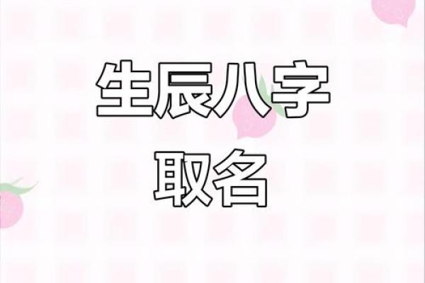免费八字姓名预测