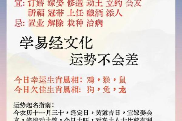 春节大年三十禁忌六大风水讲究