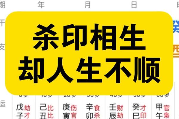 八字身弱食伤旺有印