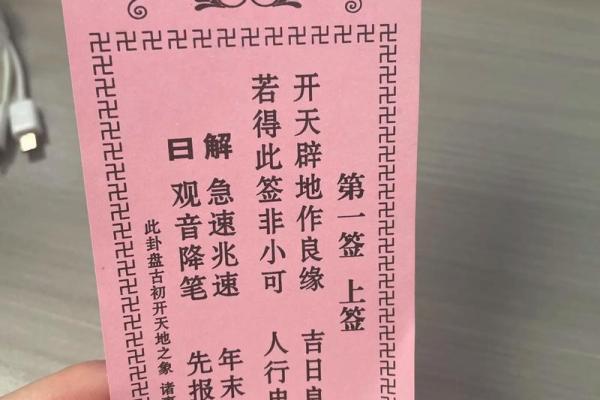 怎样恢复每日灵签记录呢