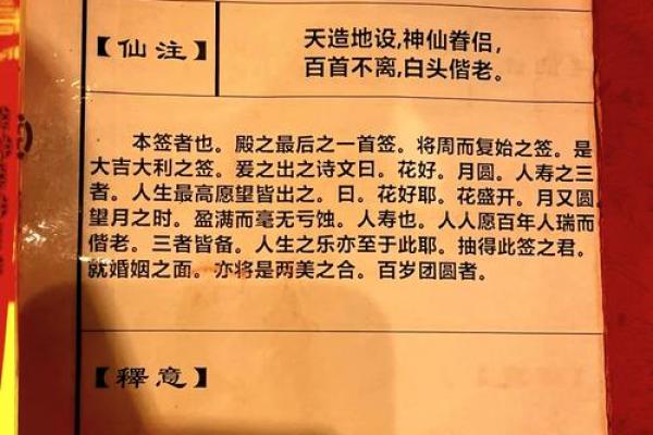 天后妈祖灵签解签大全 天后妈祖灵签解签大全