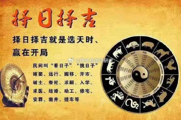 紫薇斗数择日择吉趋吉避凶 紫薇斗数择日择吉趋吉避凶