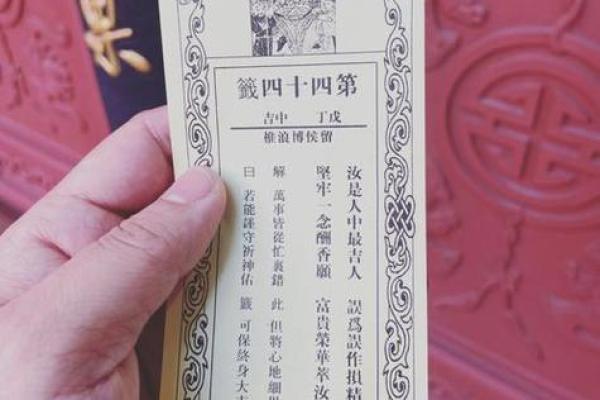 解观音灵签81签复合