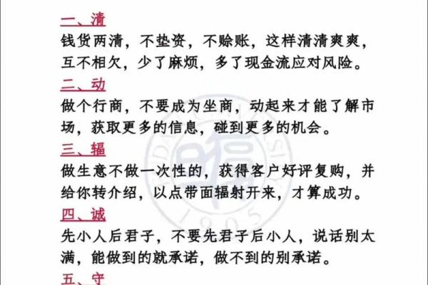 商业本质共通下的风水秘诀揭秘