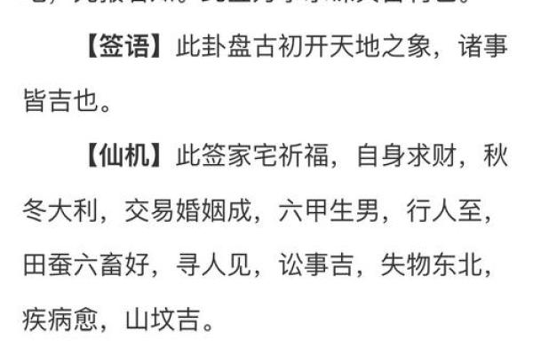 观音灵签101签苦尽甘来 观音灵签101签苦尽甘来