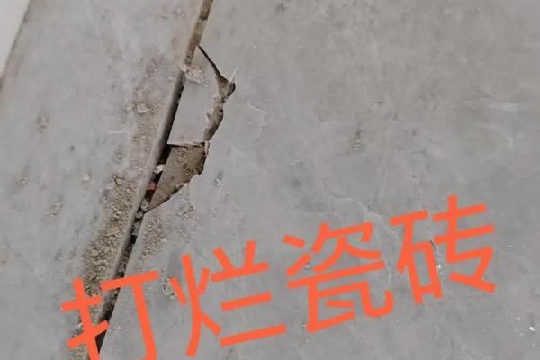 地砖开裂风水 地砖开裂风水