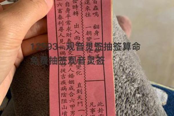 观音灵签4签 观音灵签4签