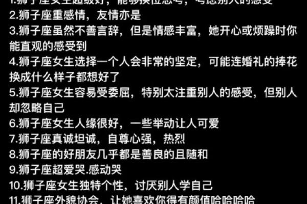 狮子座女和什么星座最配 狮子座女生喜欢一个人的表现准到爆