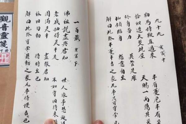 观音灵签21签财运 观音灵签21签财运