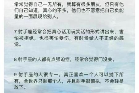 射手座男生特点和弱点 射手座男生和其他星座配对指数