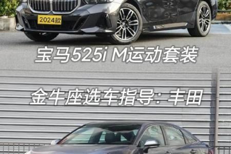 十二星座汽车推荐—最适合你的座驾是哪款？