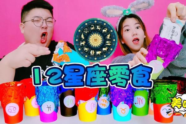 哪个星座是美食大师 哪个星座是美食大师