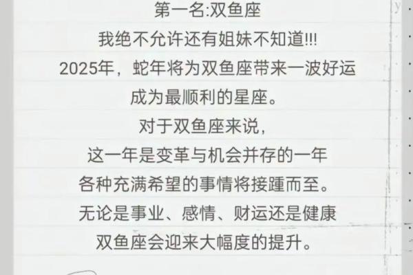 星座运势查询今日运程