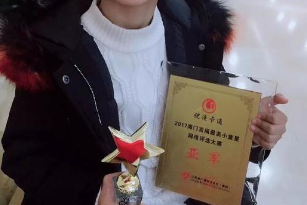 小童星八字分析及未来发展趋势