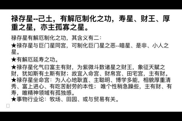 许铨仁紫薇斗数高级班笔记