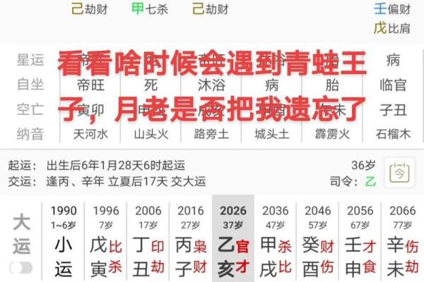 没有八字 没有八字