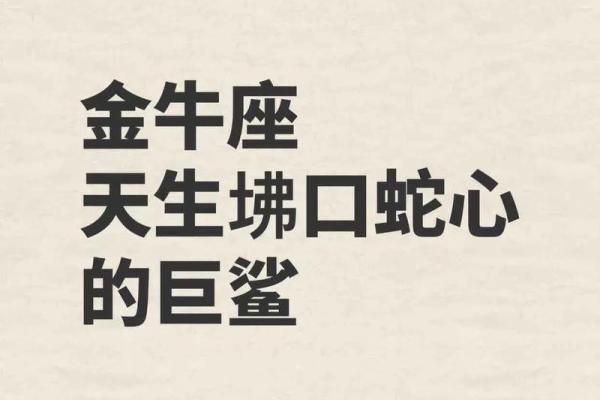 金牛座最讨厌5个星座 金牛座最喜欢5个星座