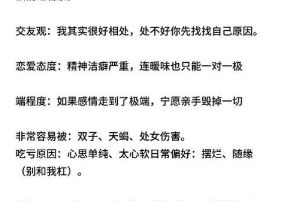 金牛座最讨厌5个星座 金牛座最喜欢5个星座