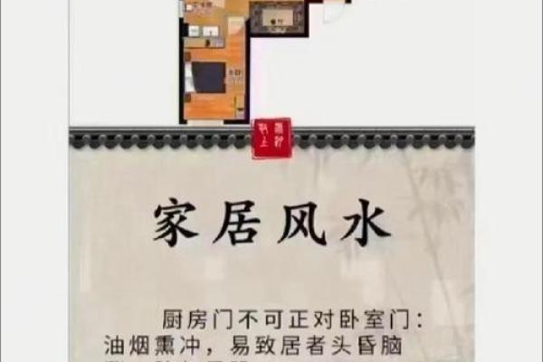 农村小房子风水禁忌大全 农村小房子风水禁忌大全