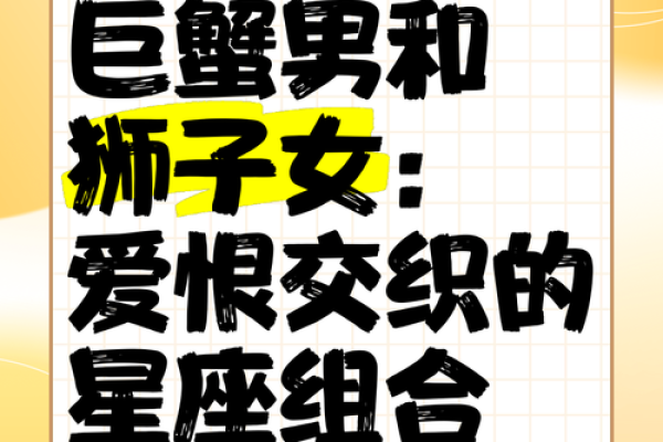 巨蟹女爱哪种类型的男生 巨蟹座女生和什么星座最配