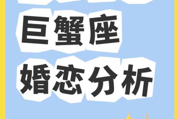 巨蟹女爱哪种类型的男生 巨蟹座女生和什么星座最配