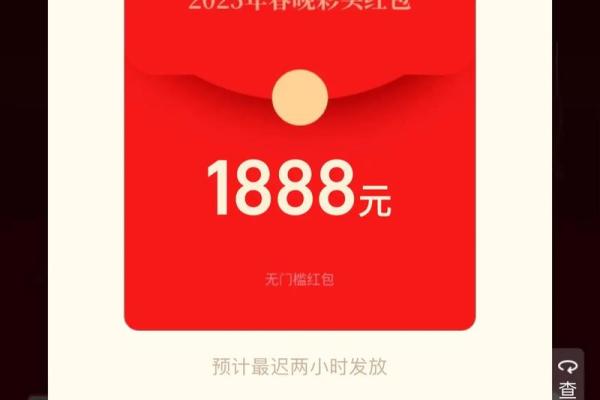 八字开头的红包,八字开头的东西