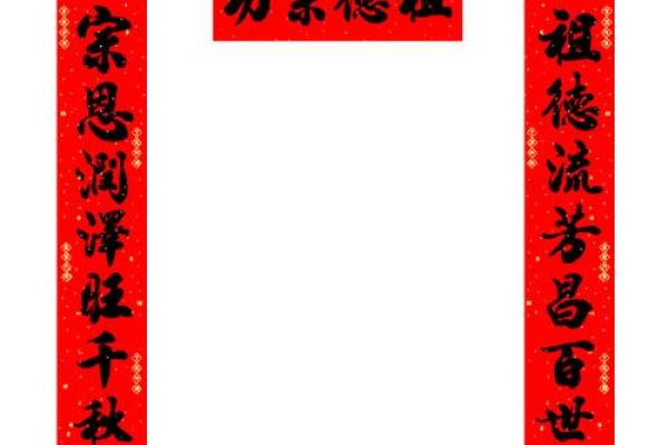 百氏宗祠对联和郡望堂号-姓名学-华易算命网姓名