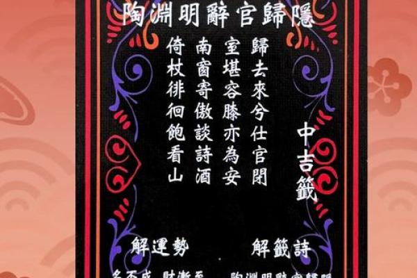 黄大仙灵签第九一签 黄大仙灵签第九一签