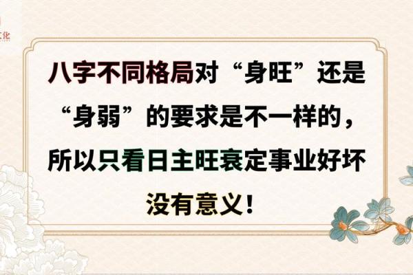 八字中的格局 八字中的格局