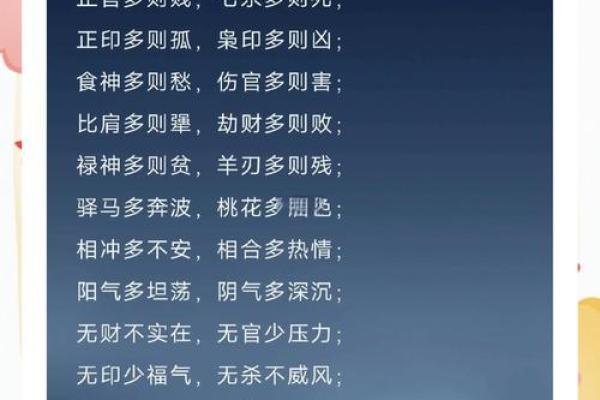 薄命的八字 薄命的八字