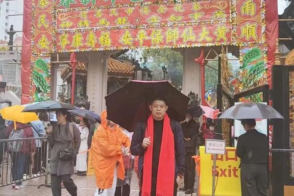 广州黄大仙算命