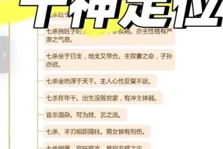 八字十神的具体分析判断《四柱新论》二章之二