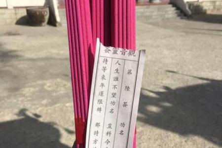 求签观音灵签12