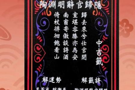 黄大仙灵签第九一签