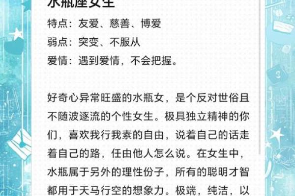 水瓶座最喜欢的5个星座 水瓶座最讨厌的5个星座 水瓶座最喜欢的5个星座 水瓶座最讨厌的5个星座