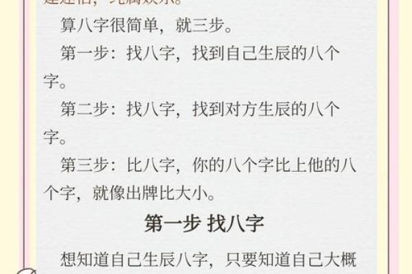 免费测三字算命 如何免费测三字算命