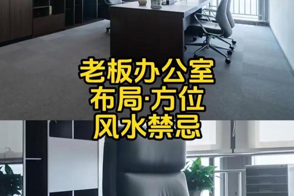 三吉位看你的办公室风水好不好 三吉位看你的办公室风水好不好