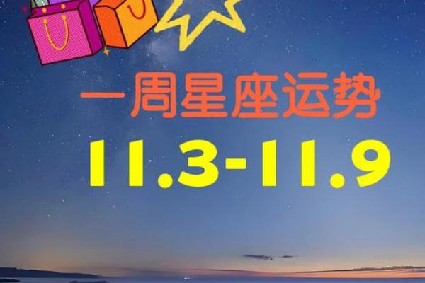 11.5生日星座是什么？让我们一起揭晓吧！