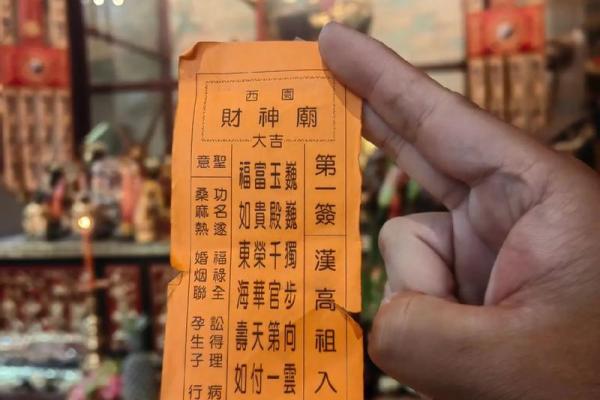 南岳圣帝灵签解签子 南岳圣帝灵签解签子